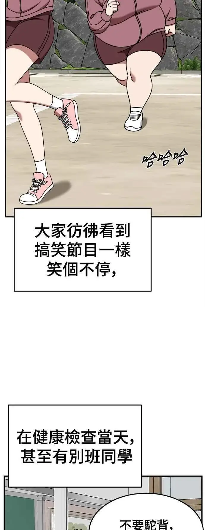 漫画《盗脸人生》S2 小百合 8第12张图