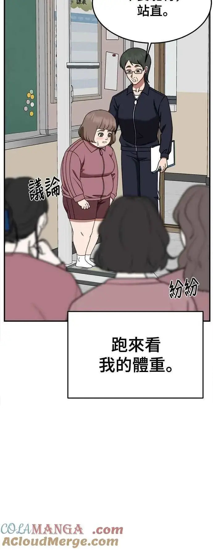 漫画《盗脸人生》S2 小百合 8第13张图