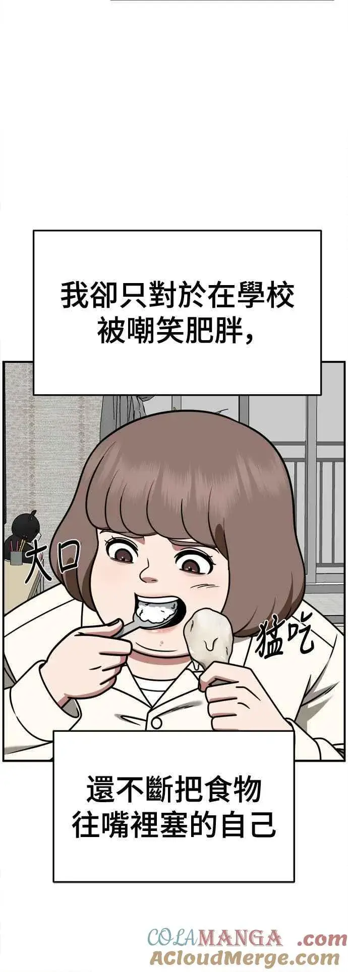 漫画《盗脸人生》S2 小百合 8第22张图