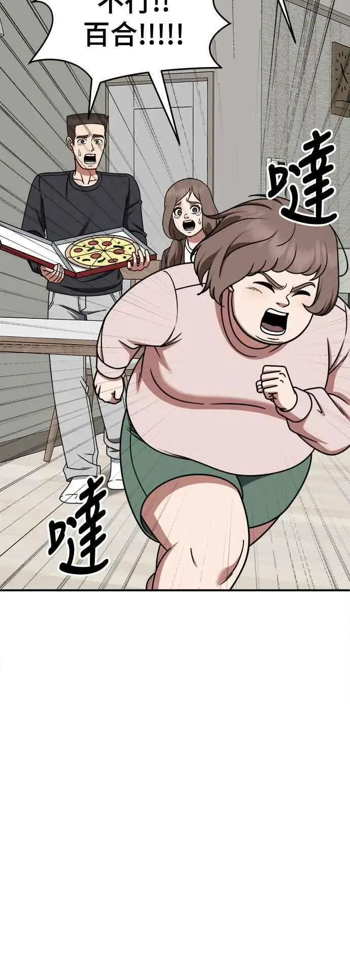 漫画《盗脸人生》S2 小百合 8第27张图