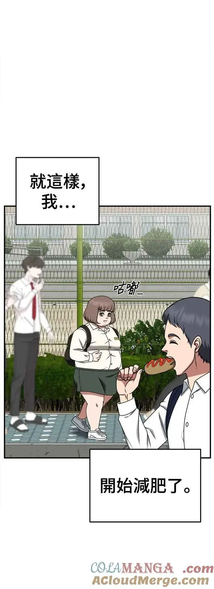 漫画《盗脸人生》S2 小百合 8第28张图