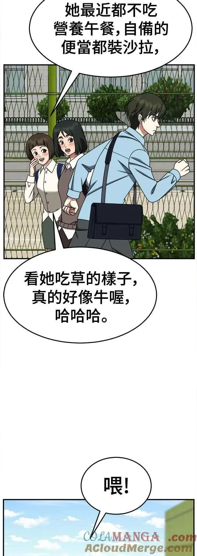 漫画《盗脸人生》S2 小百合 8第31张图