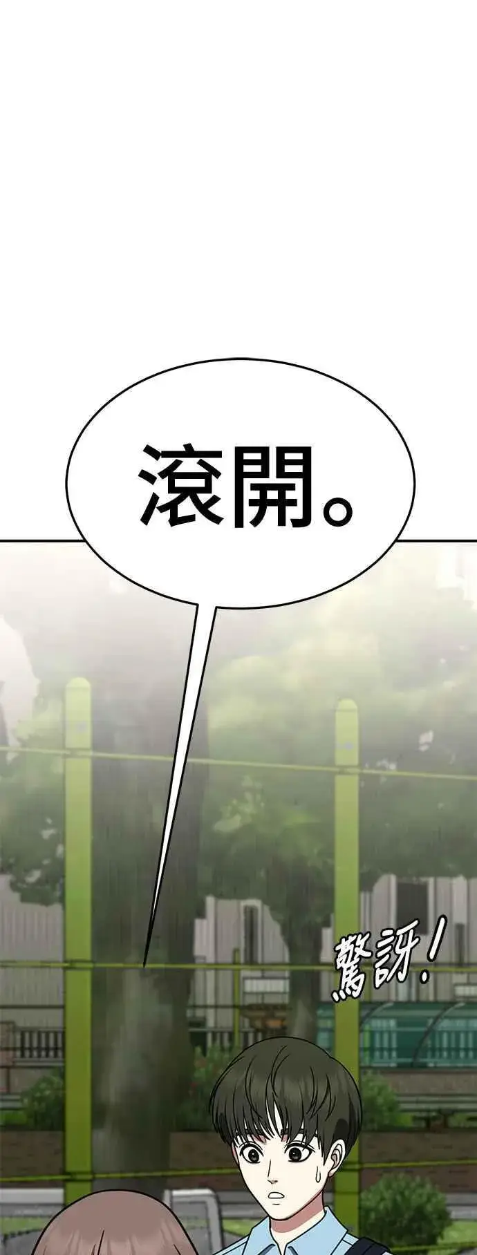 漫画《盗脸人生》S2 小百合 8第38张图