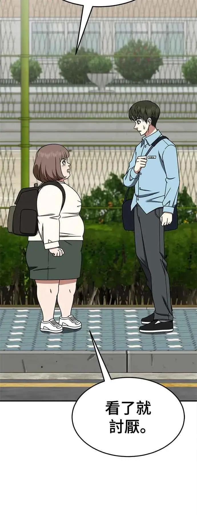 漫画《盗脸人生》S2 小百合 8第41张图