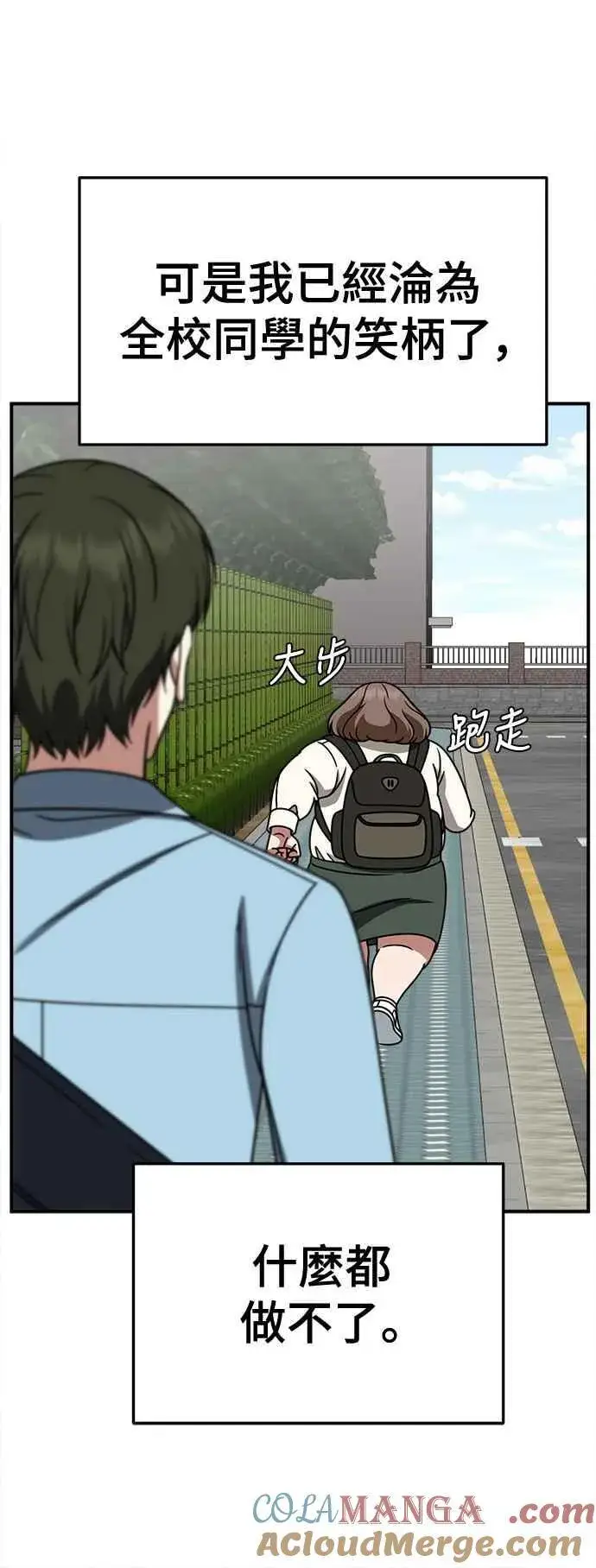 漫画《盗脸人生》S2 小百合 8第43张图
