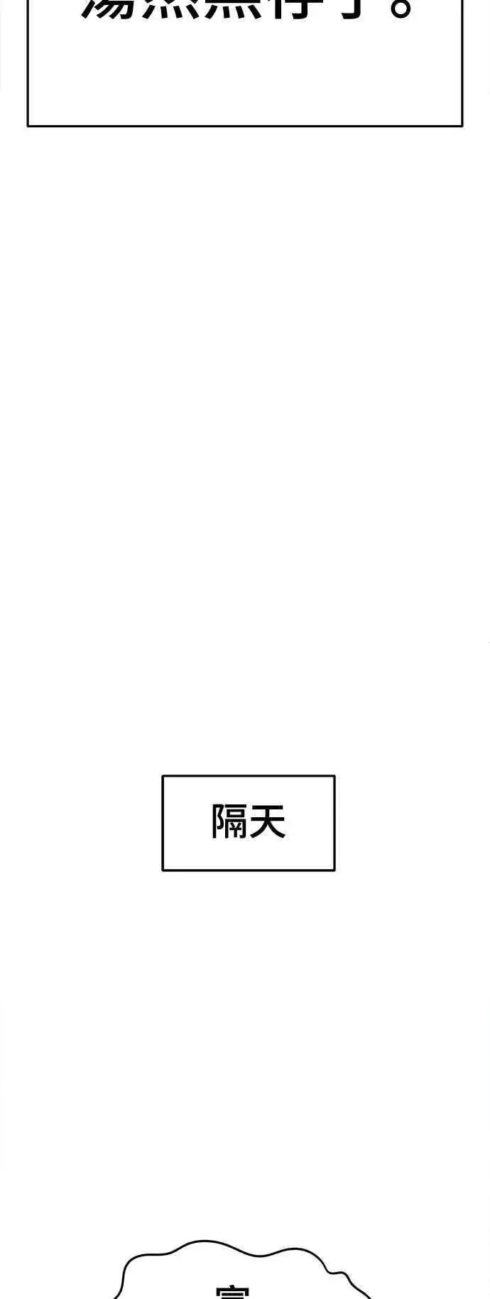 漫画《盗脸人生》S2 小百合 8第45张图