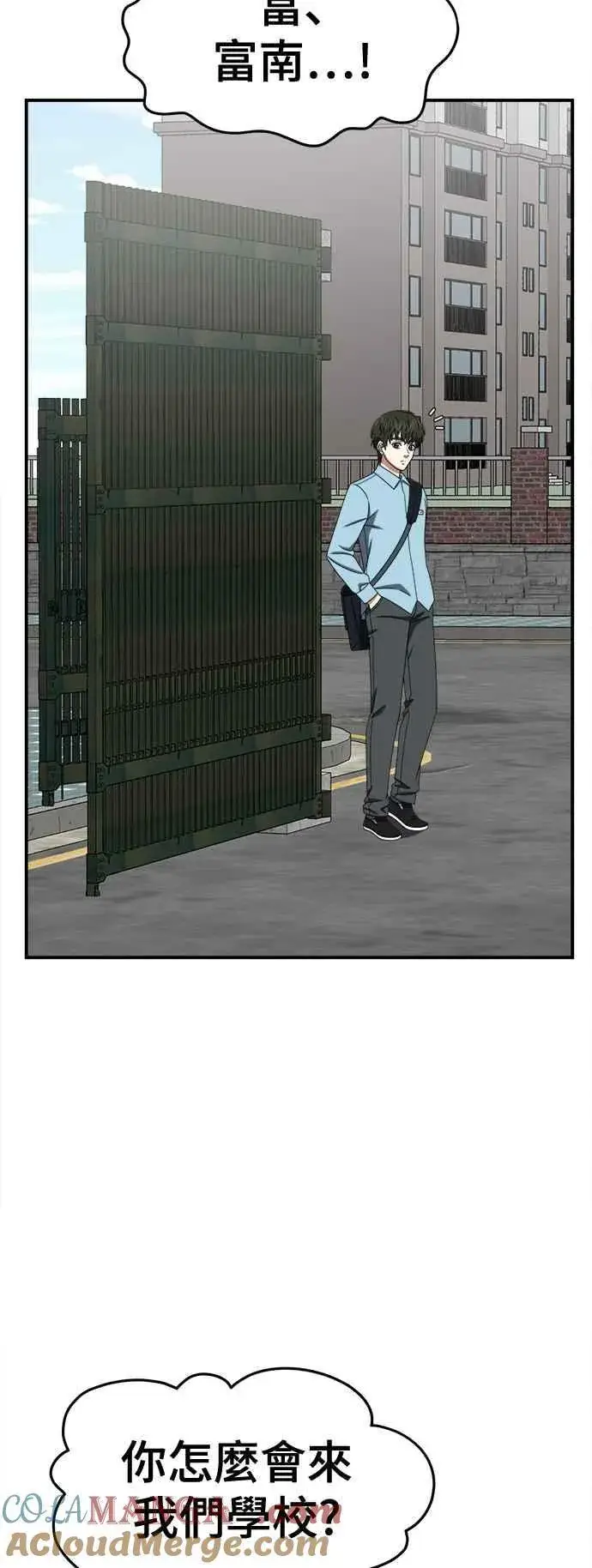 漫画《盗脸人生》S2 小百合 8第46张图
