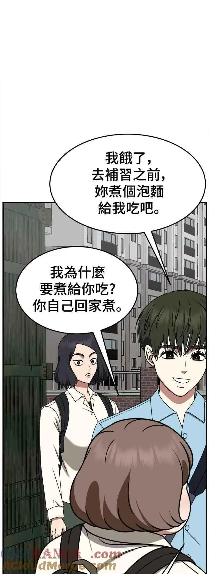 漫画《盗脸人生》S2 小百合 8第52张图