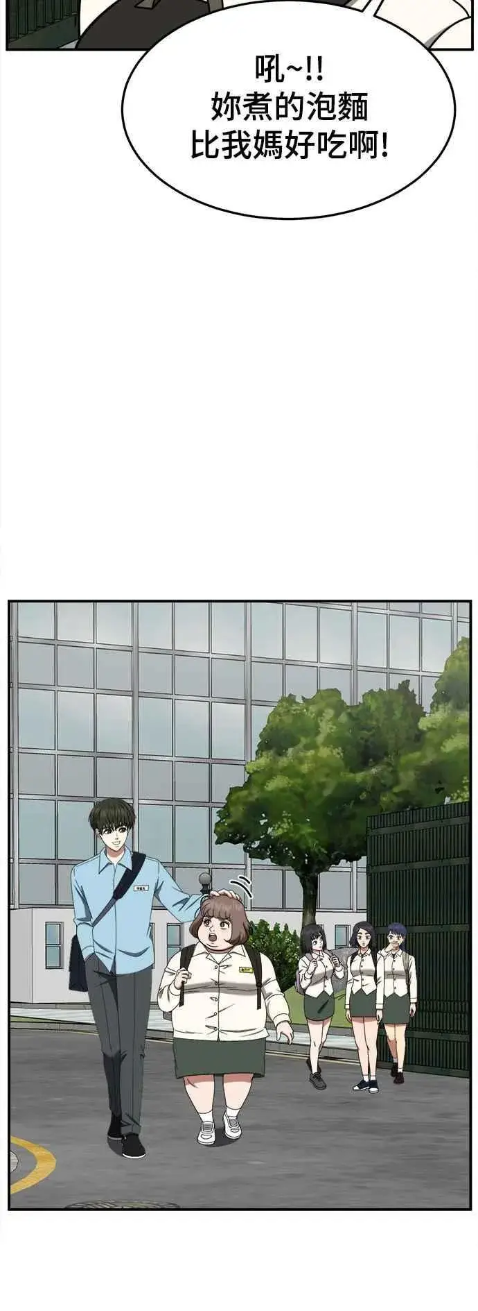 漫画《盗脸人生》S2 小百合 8第53张图