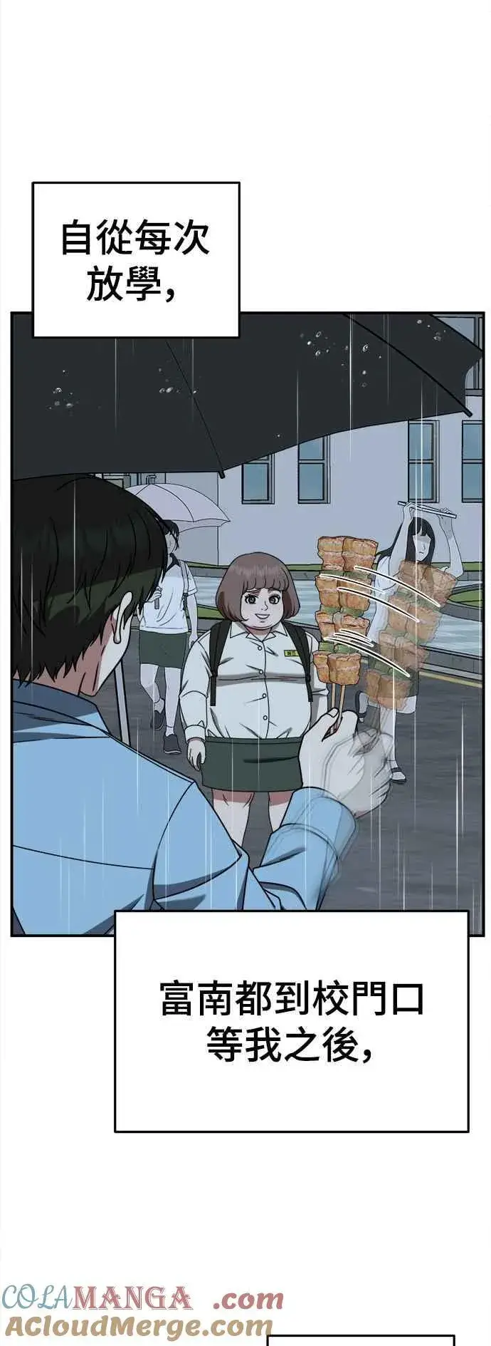 漫画《盗脸人生》S2 小百合 8第55张图
