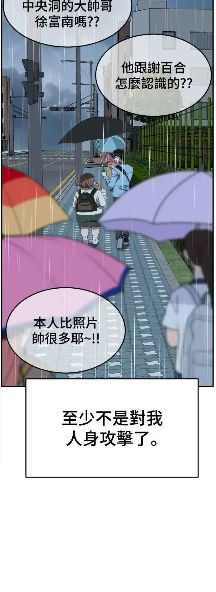 漫画《盗脸人生》S2 小百合 8第57张图