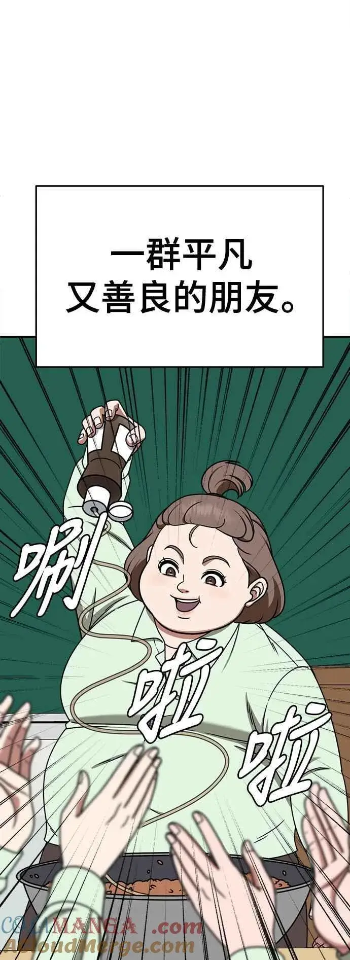 漫画《盗脸人生》S2 小百合 8第61张图