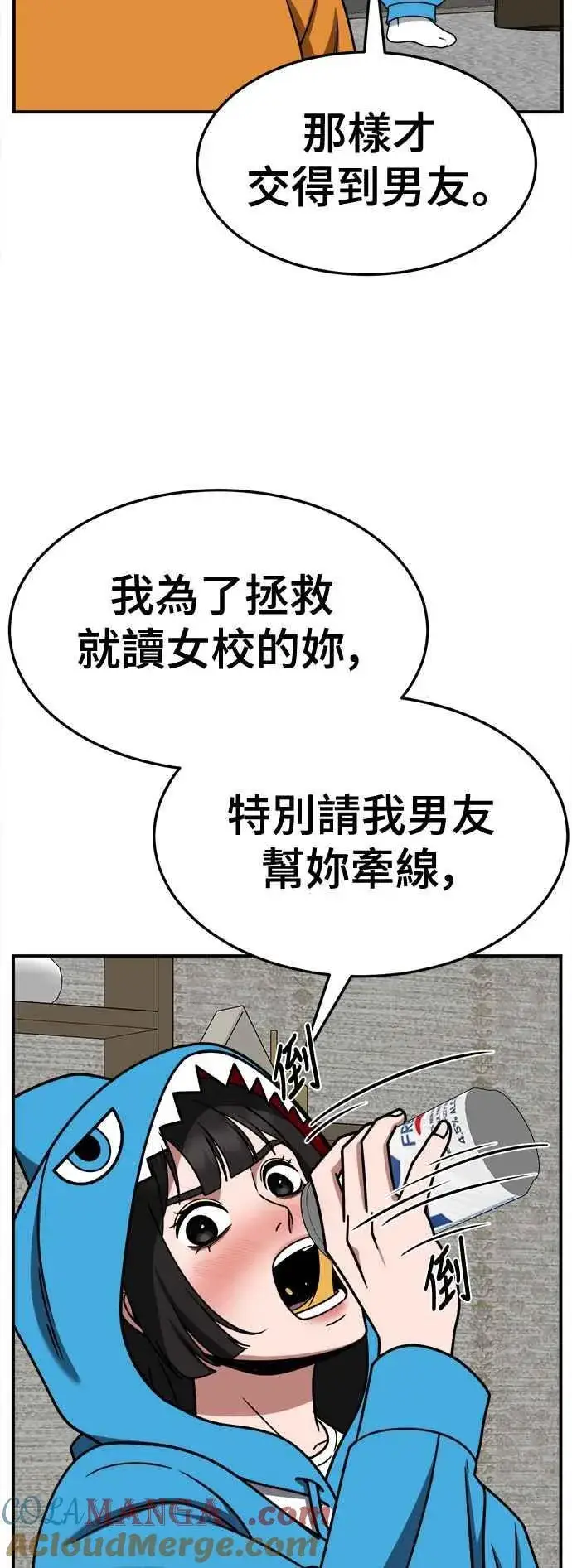 漫画《盗脸人生》S2 小百合 8第64张图