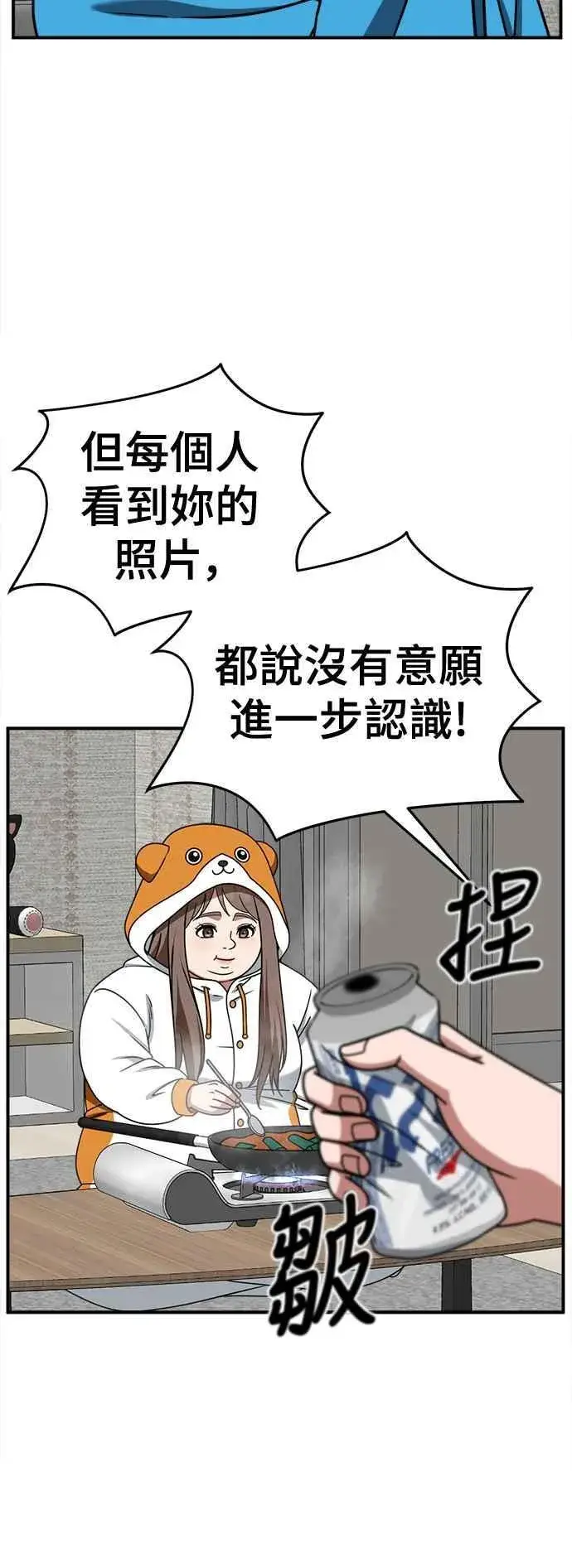 漫画《盗脸人生》S2 小百合 8第65张图