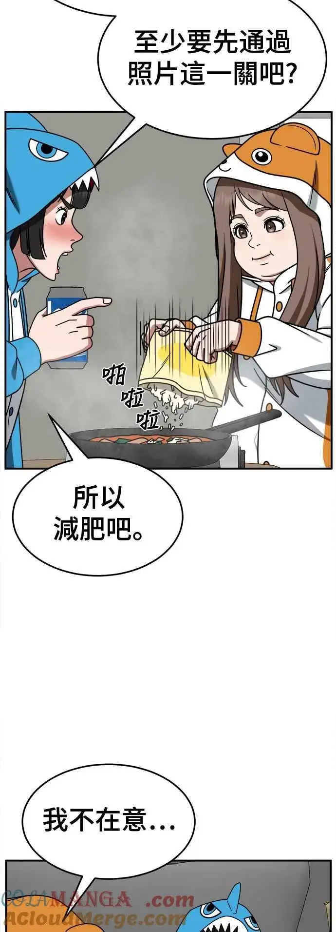 漫画《盗脸人生》S2 小百合 8第67张图