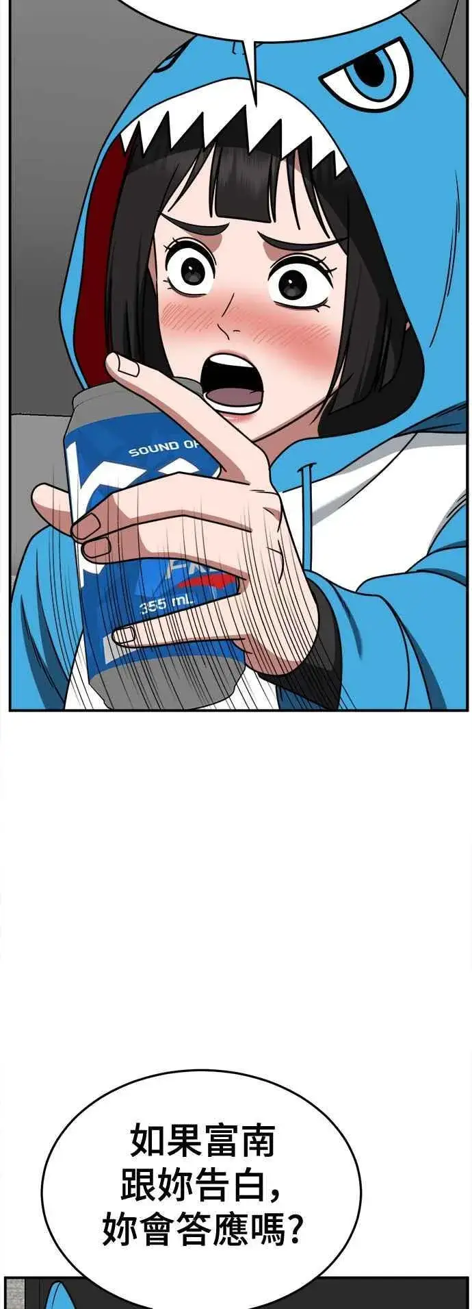 漫画《盗脸人生》S2 小百合 8第69张图