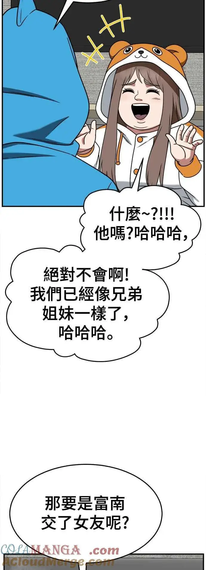 漫画《盗脸人生》S2 小百合 8第70张图