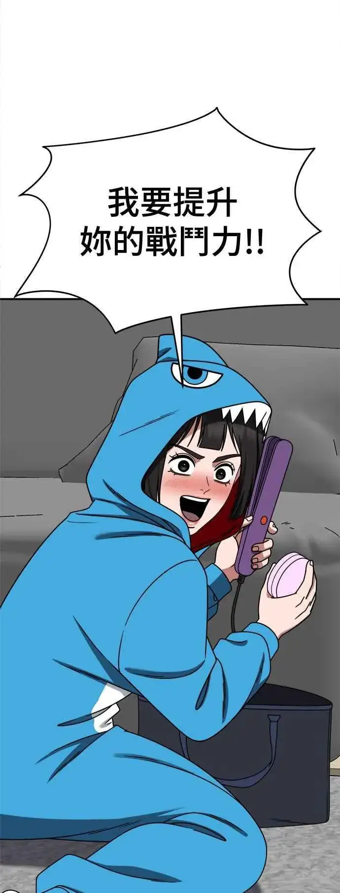 漫画《盗脸人生》S2 小百合 8第75张图