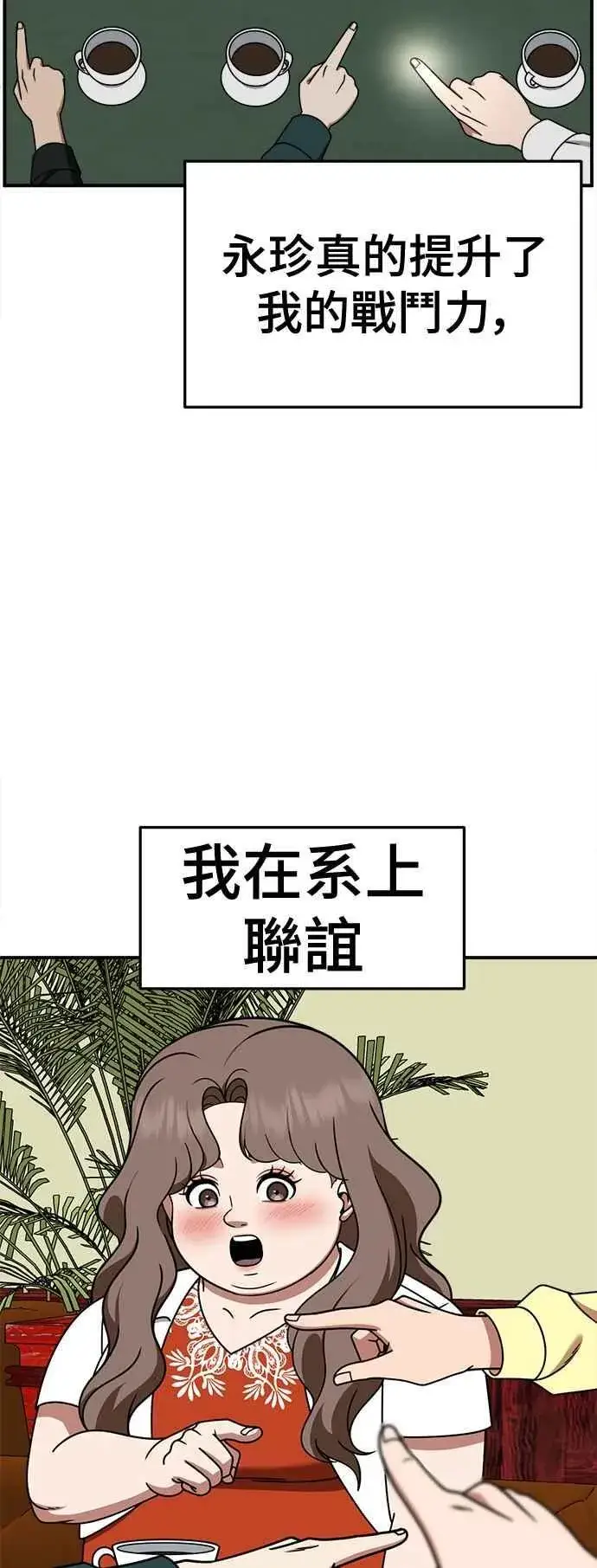 漫画《盗脸人生》S2 小百合 8第77张图