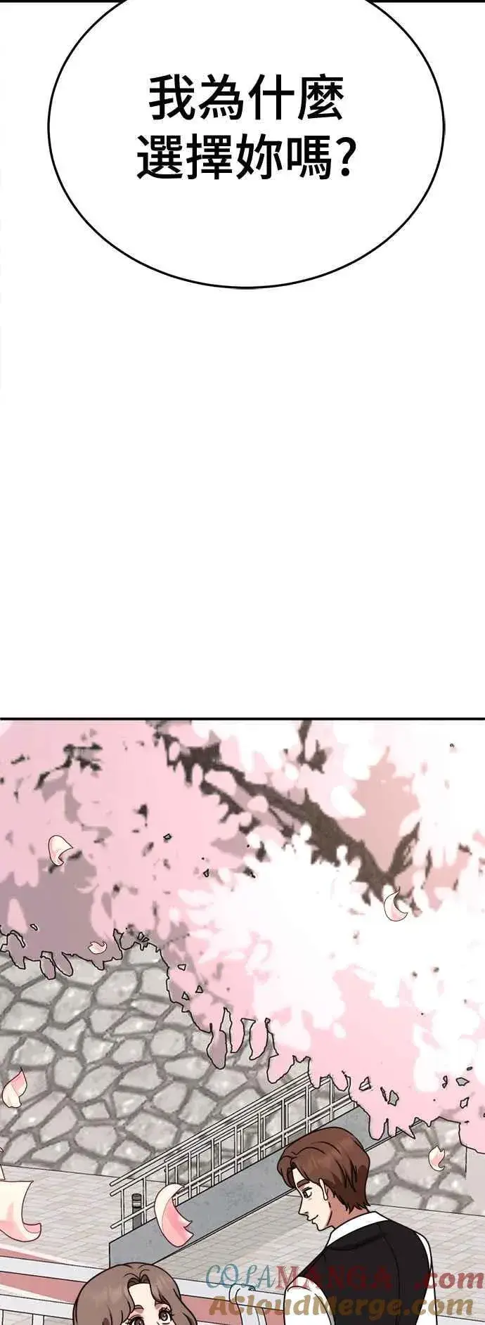 漫画《盗脸人生》S2 小百合 8第82张图