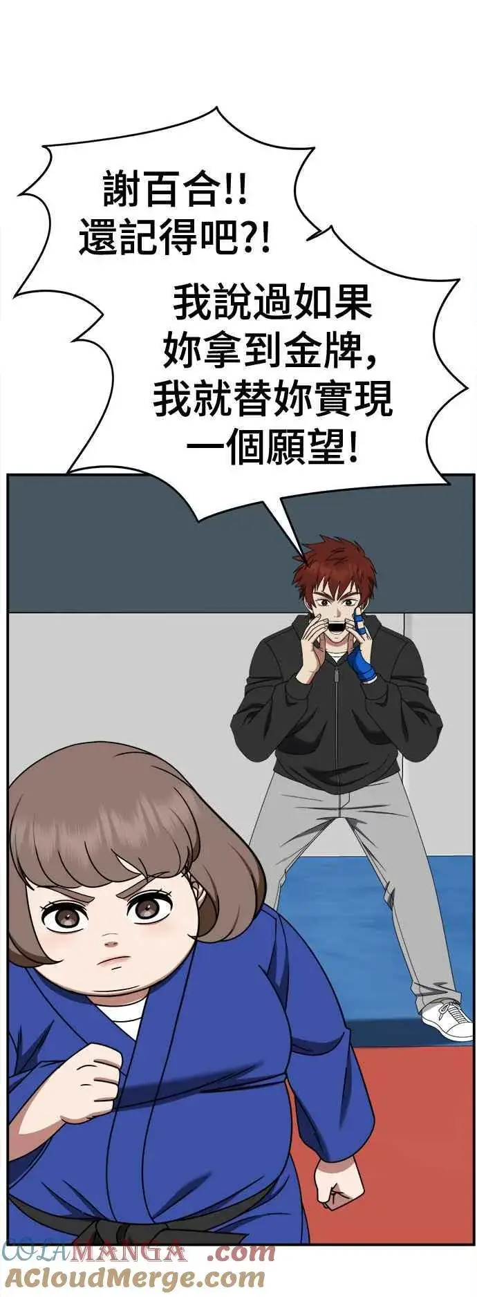 漫画《盗脸人生》S2 小百合 9第10张图