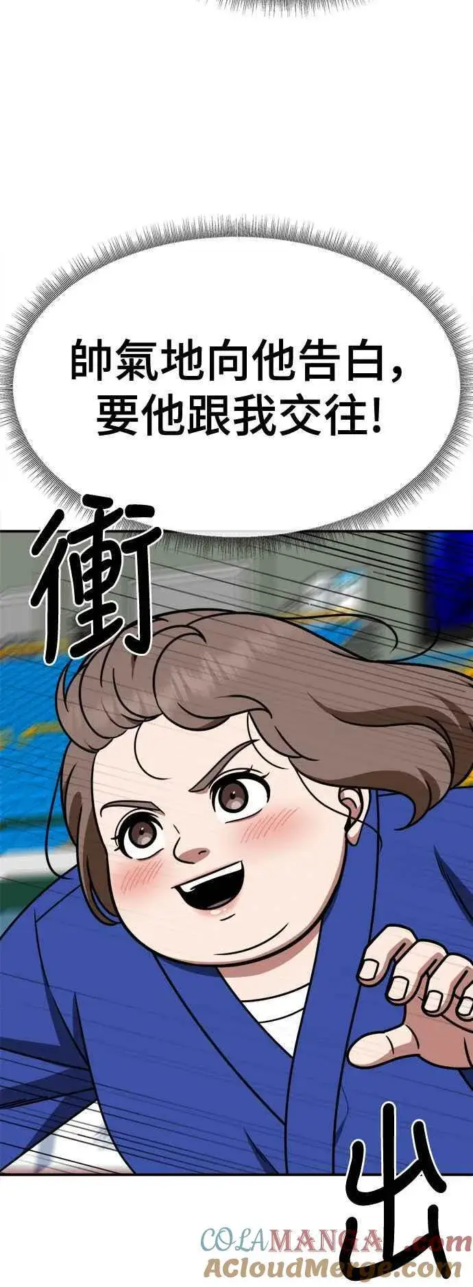 漫画《盗脸人生》S2 小百合 9第13张图