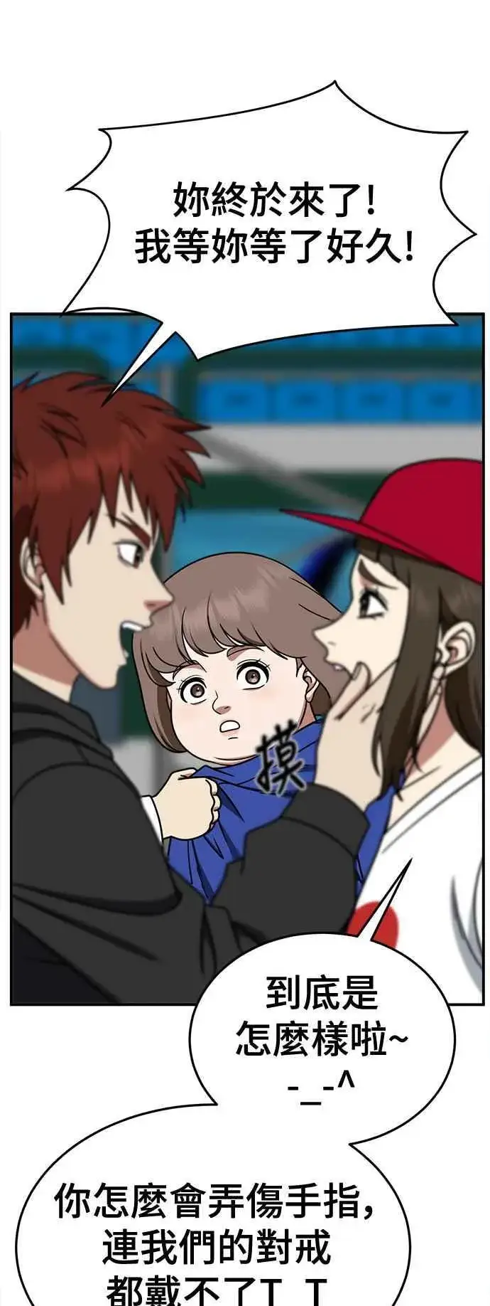 漫画《盗脸人生》S2 小百合 9第15张图