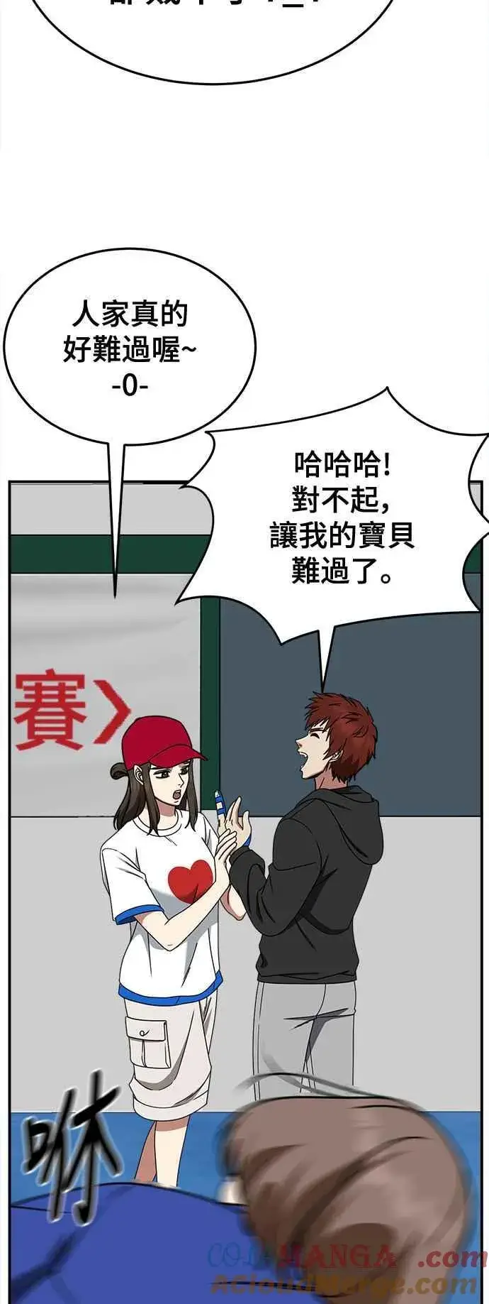 漫画《盗脸人生》S2 小百合 9第16张图