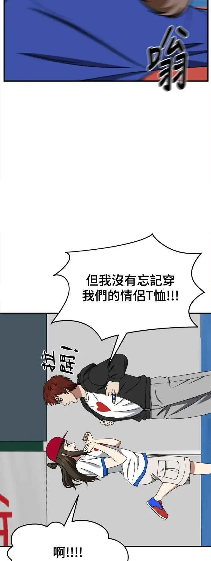 漫画《盗脸人生》S2 小百合 9第17张图
