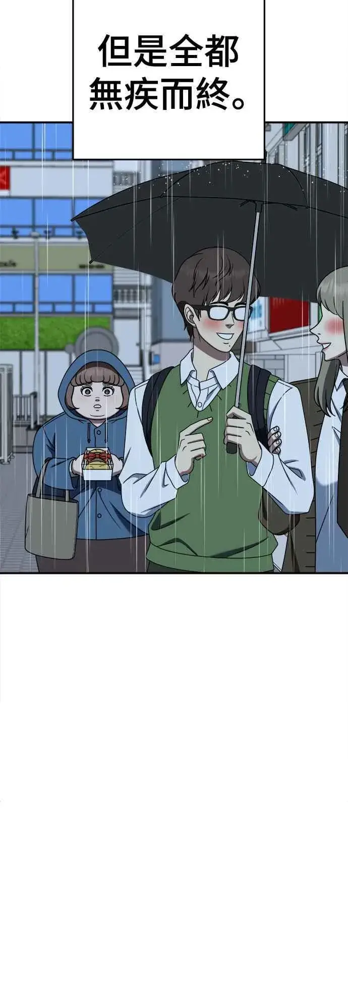漫画《盗脸人生》S2 小百合 9第24张图