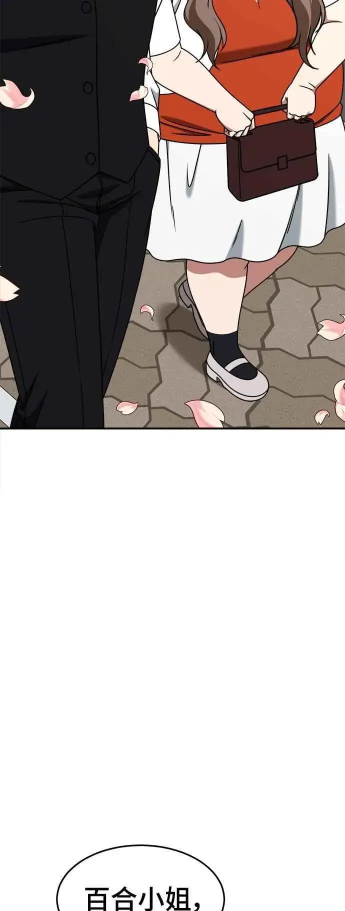 漫画《盗脸人生》S2 小百合 9第33张图
