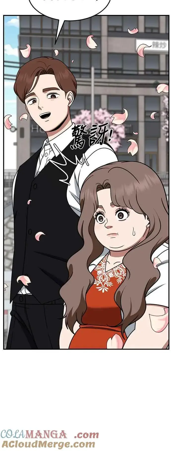 漫画《盗脸人生》S2 小百合 9第34张图
