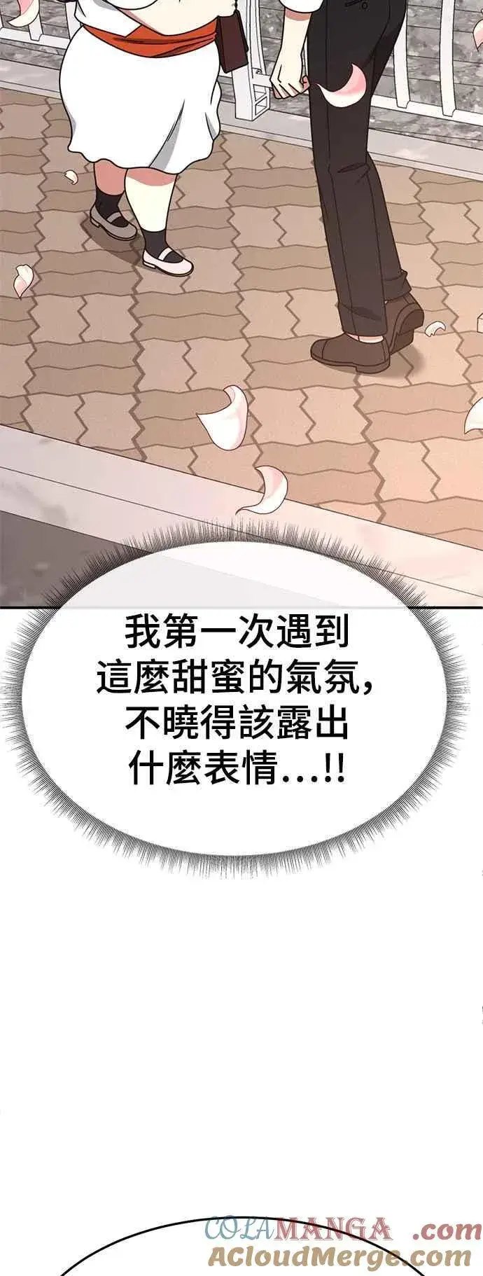 漫画《盗脸人生》S2 小百合 9第37张图