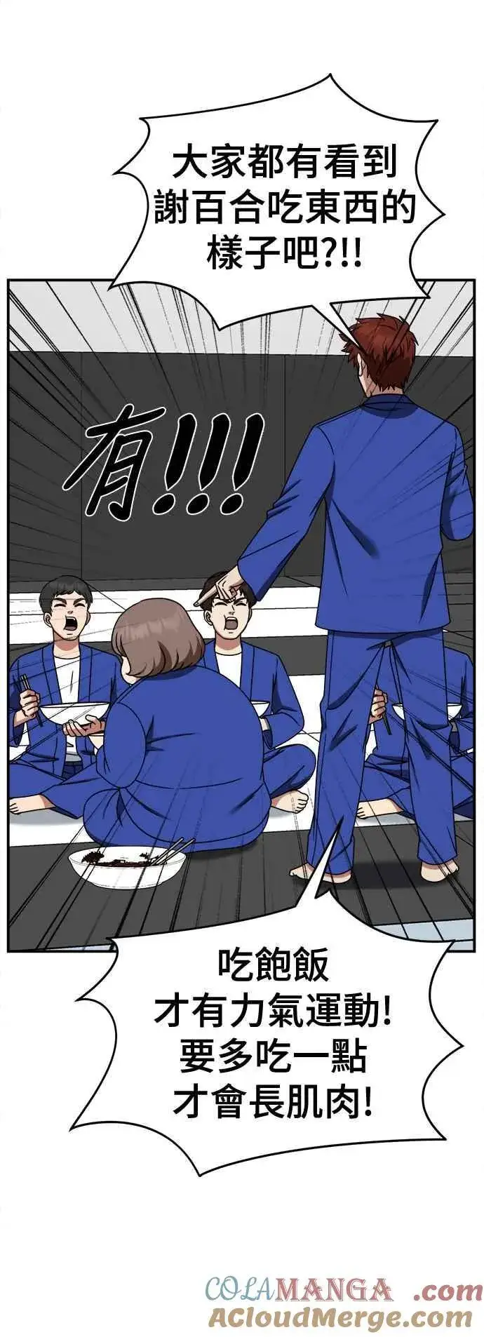 漫画《盗脸人生》S2 小百合 9第4张图