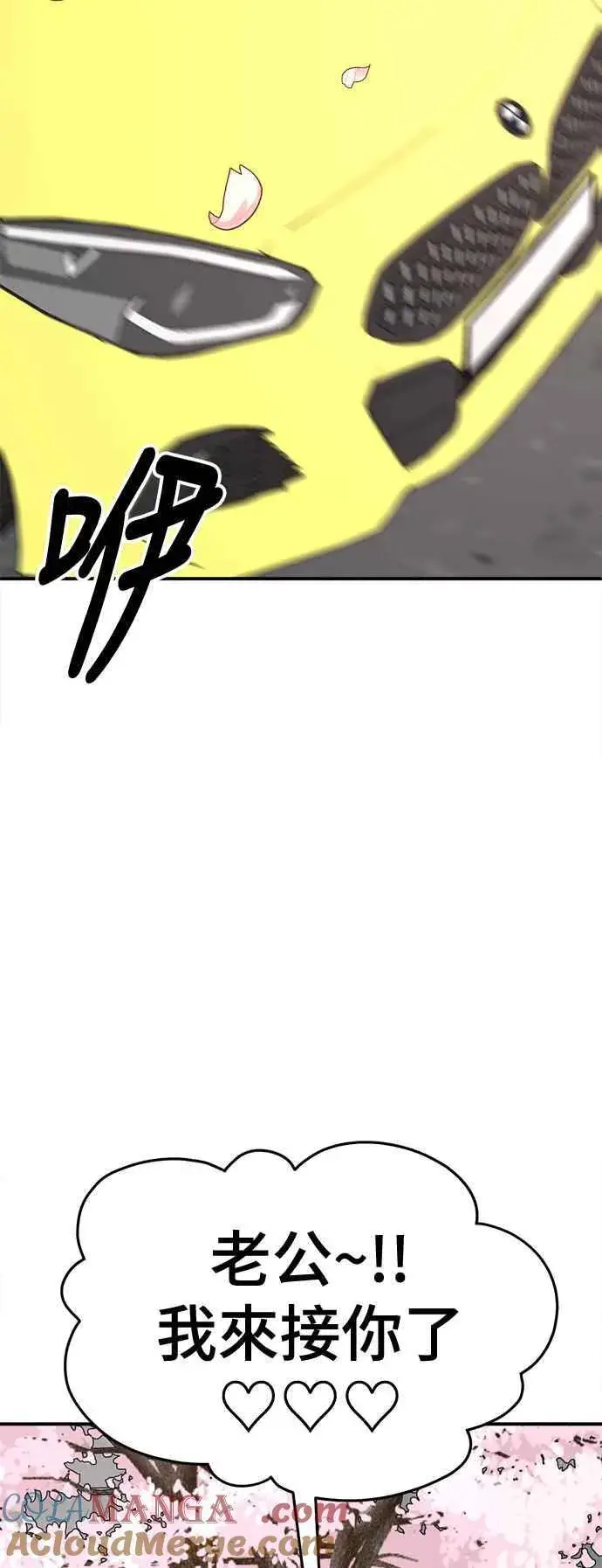 漫画《盗脸人生》S2 小百合 9第40张图