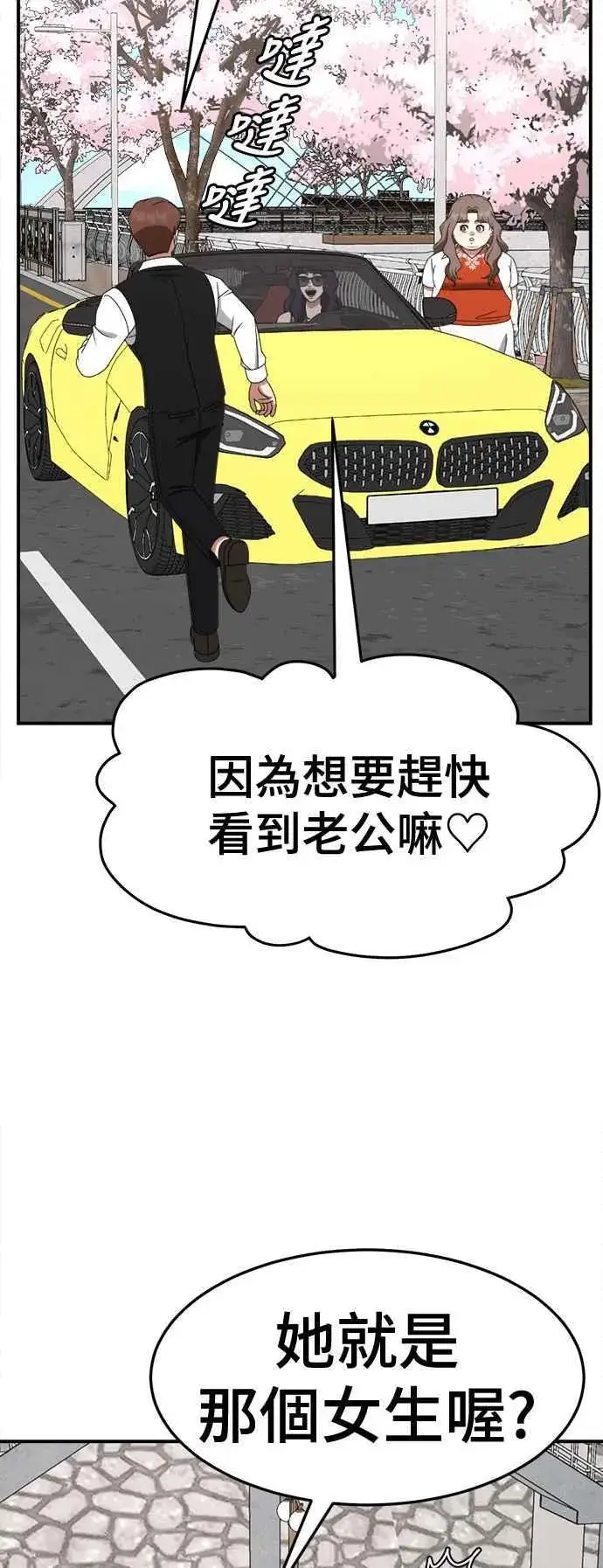 漫画《盗脸人生》S2 小百合 9第42张图