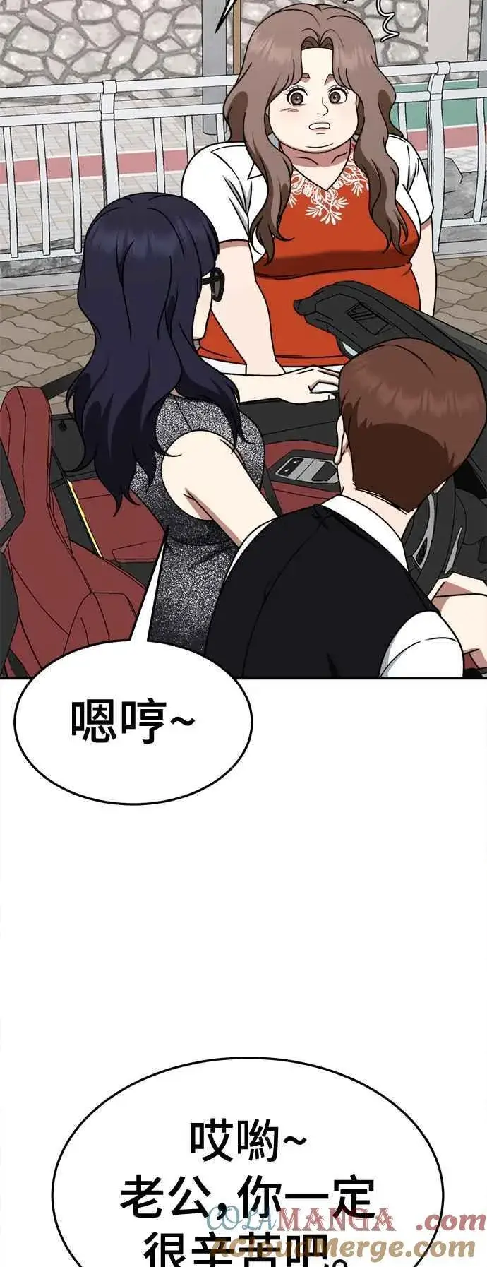 漫画《盗脸人生》S2 小百合 9第43张图