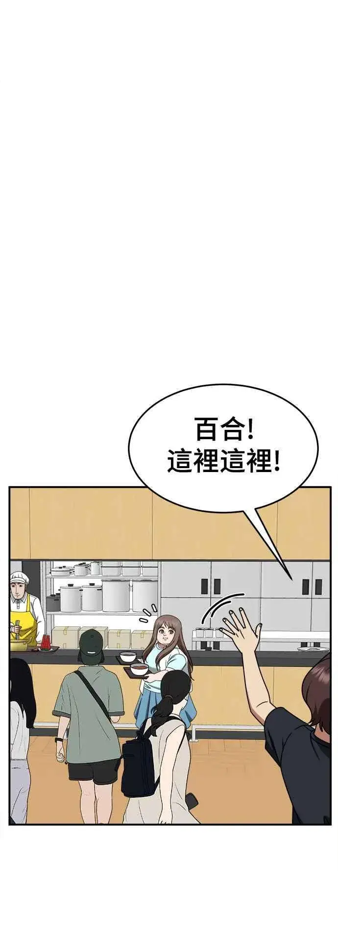 漫画《盗脸人生》S2 小百合 9第48张图