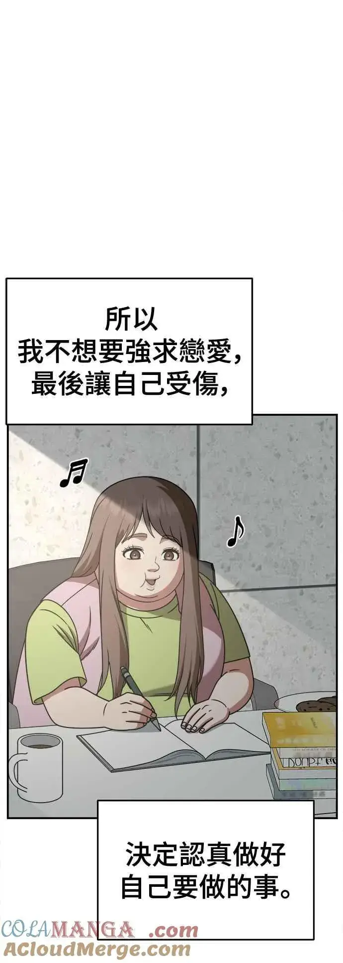 漫画《盗脸人生》S2 小百合 9第52张图
