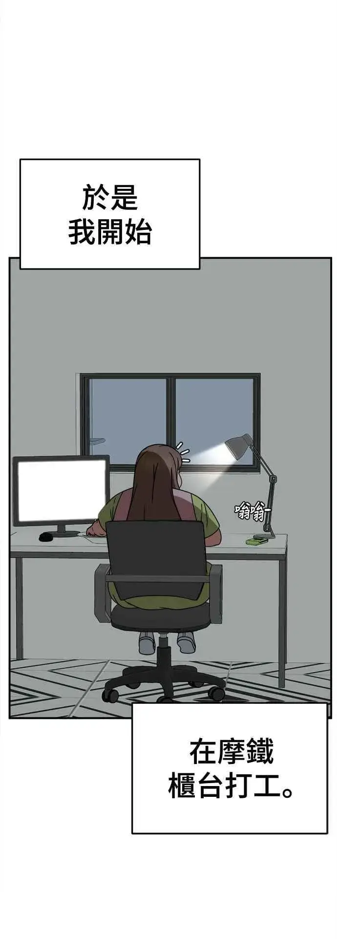 漫画《盗脸人生》S2 小百合 9第53张图