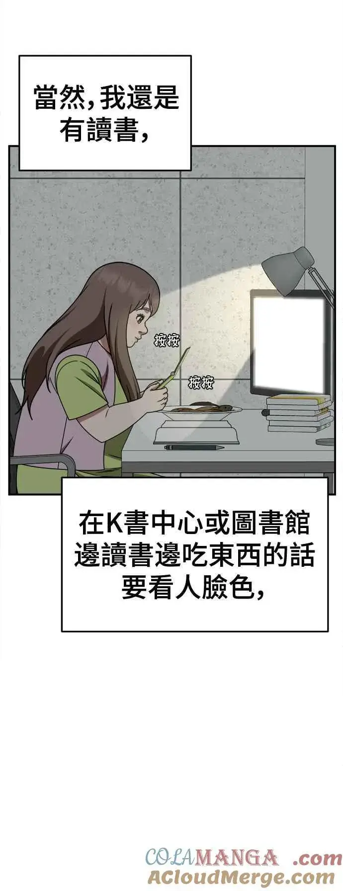 漫画《盗脸人生》S2 小百合 9第55张图