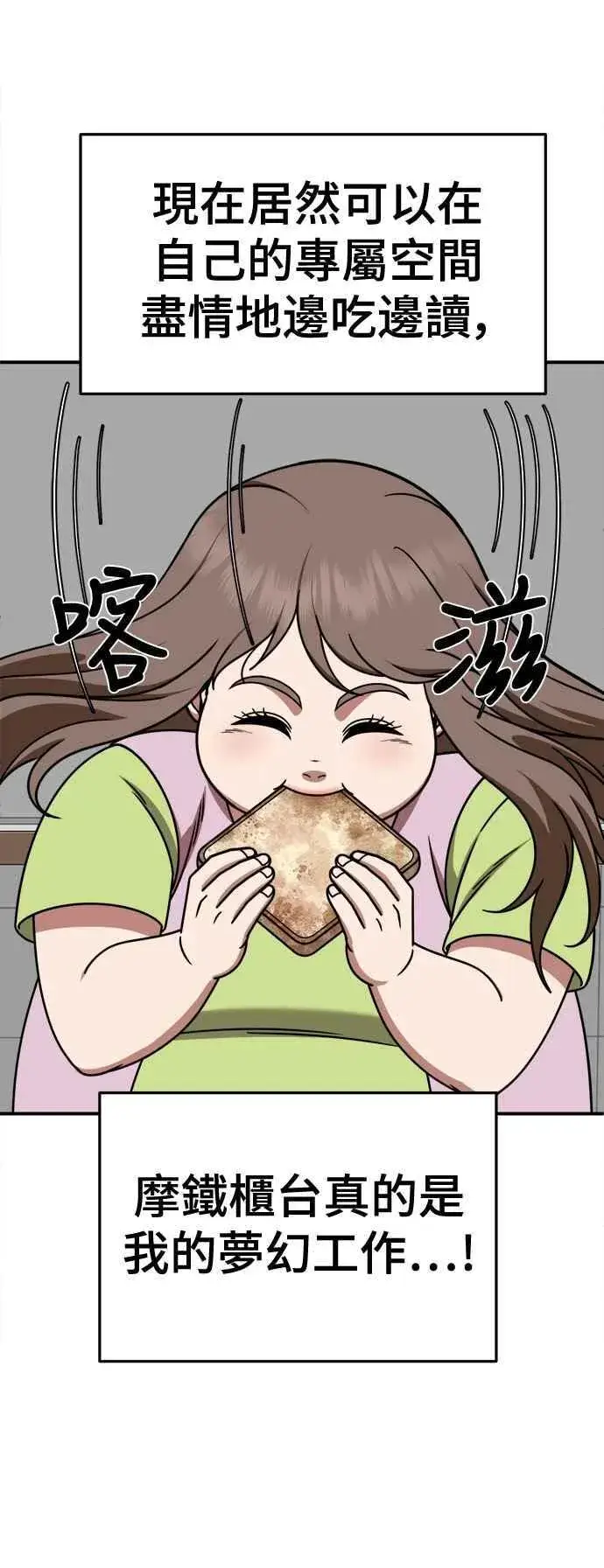 漫画《盗脸人生》S2 小百合 9第56张图