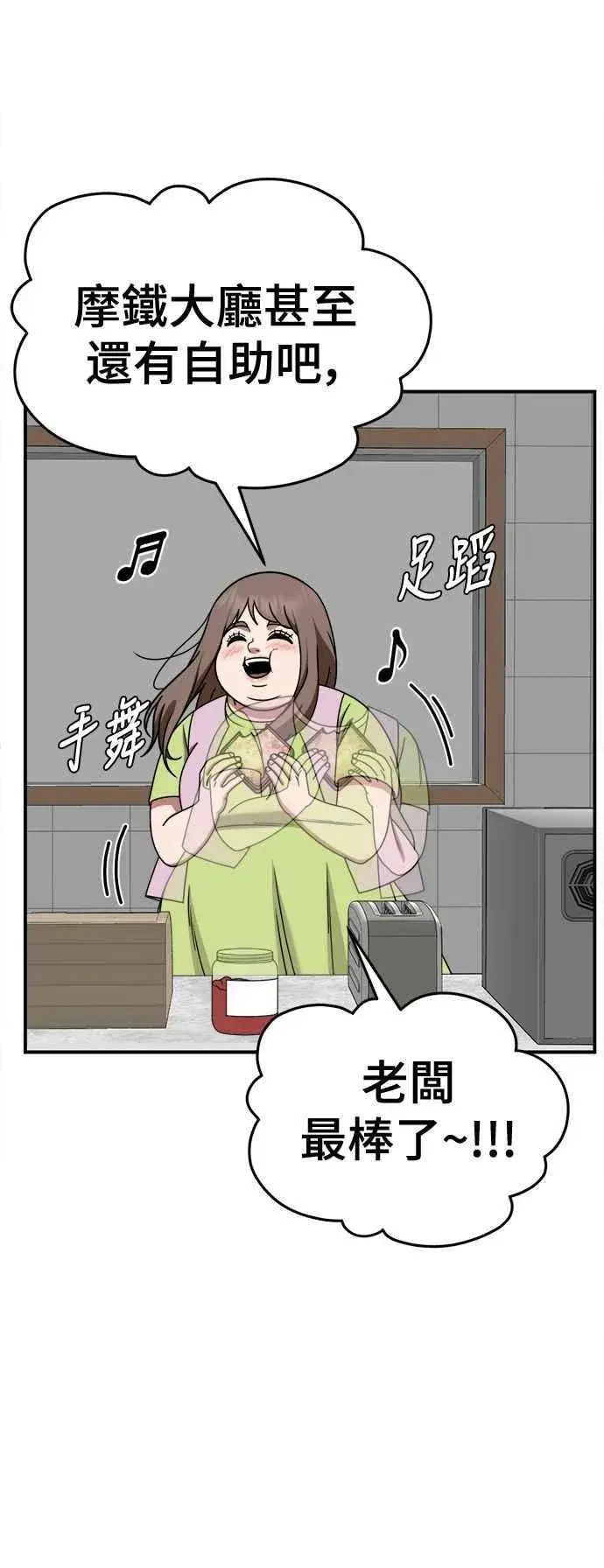 漫画《盗脸人生》S2 小百合 9第57张图