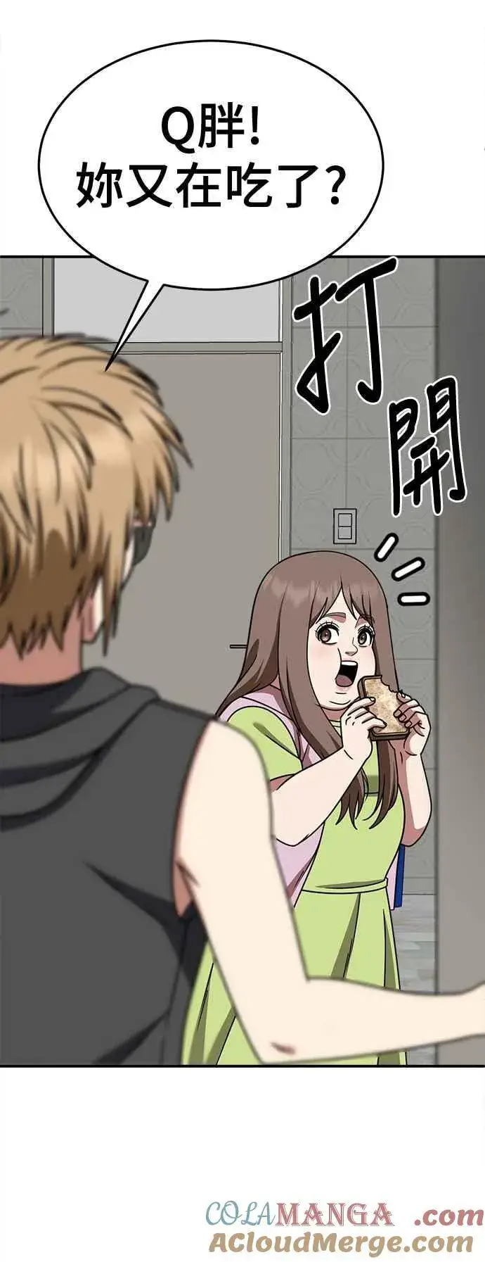 漫画《盗脸人生》S2 小百合 9第58张图