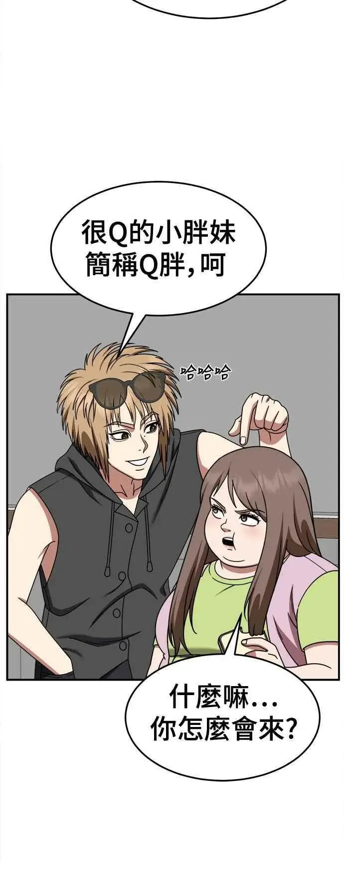 漫画《盗脸人生》S2 小百合 9第60张图