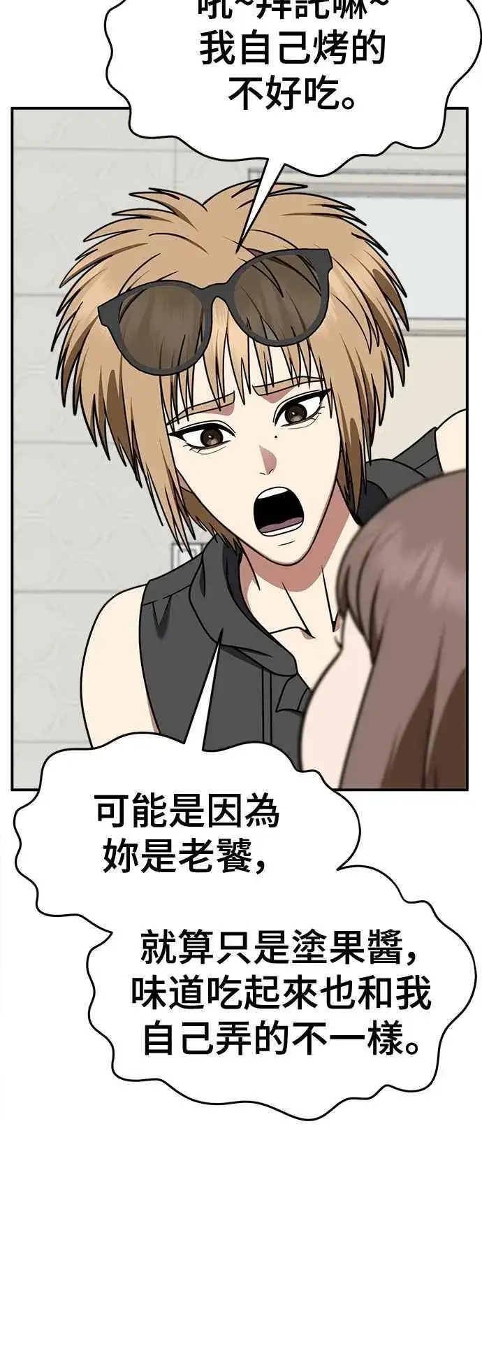 漫画《盗脸人生》S2 小百合 9第62张图