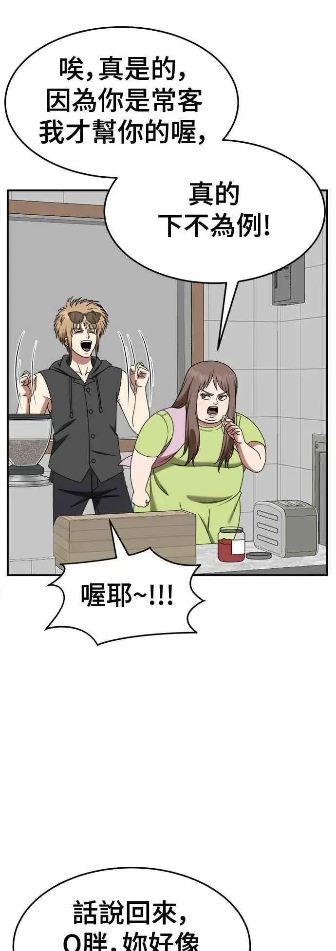 漫画《盗脸人生》S2 小百合 9第63张图