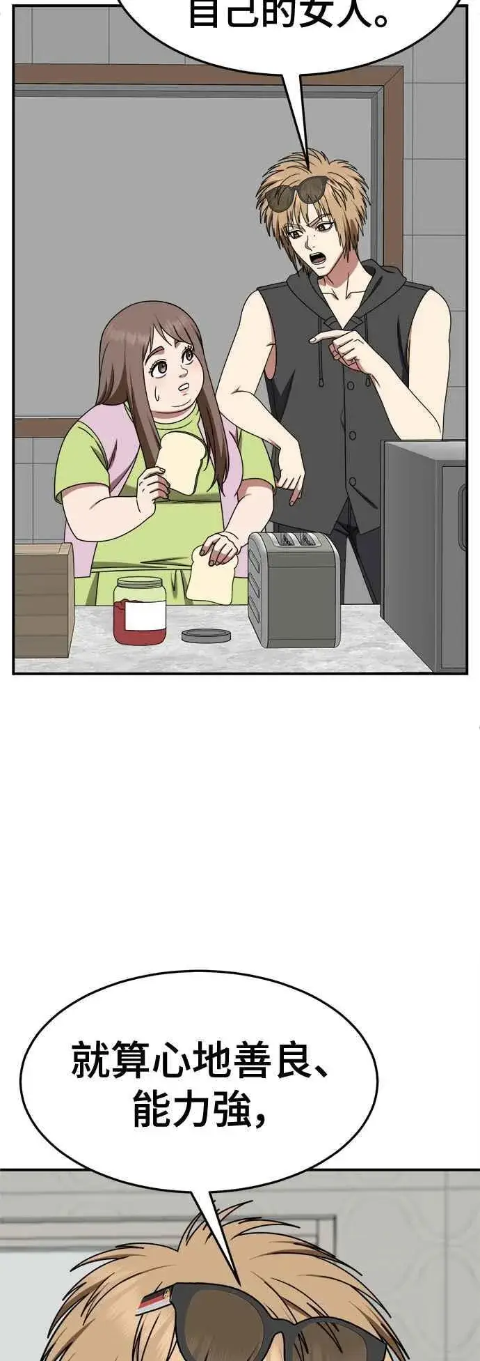 漫画《盗脸人生》S2 小百合 9第65张图