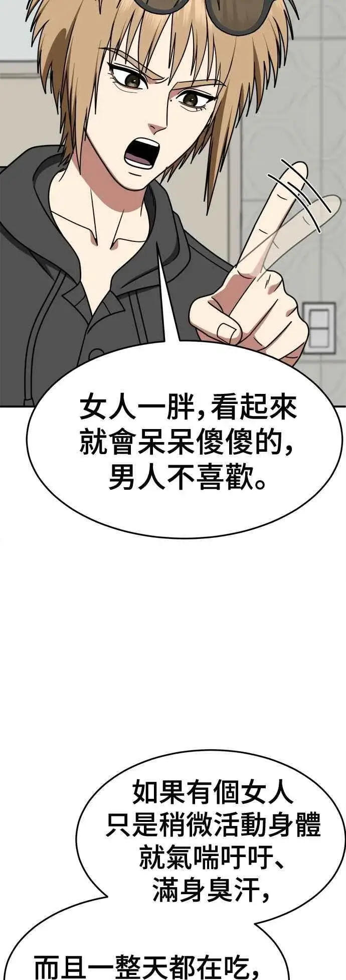 漫画《盗脸人生》S2 小百合 9第66张图