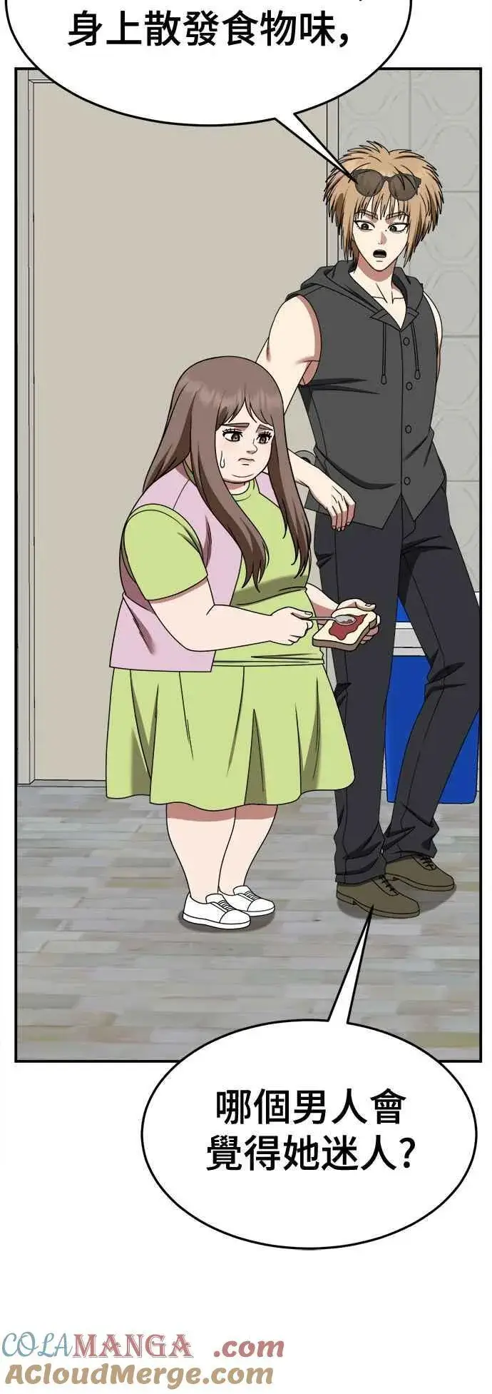 漫画《盗脸人生》S2 小百合 9第67张图